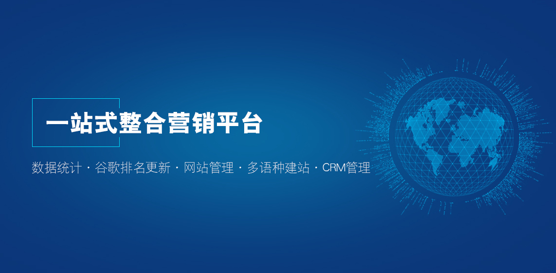 瑞诺国际云主题B2B网站 用心服务外贸企业 助力企业“扬帆出?！? width=